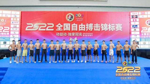 2022全国自由搏击锦标赛开赛在即,全体选手亮相盛大称重仪式