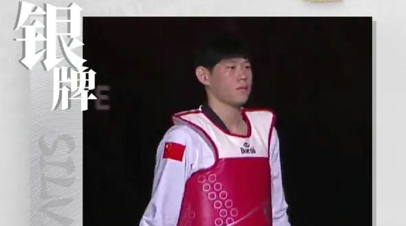 2022跆拳道世锦赛：孟明宽男子87公斤以下级摘银