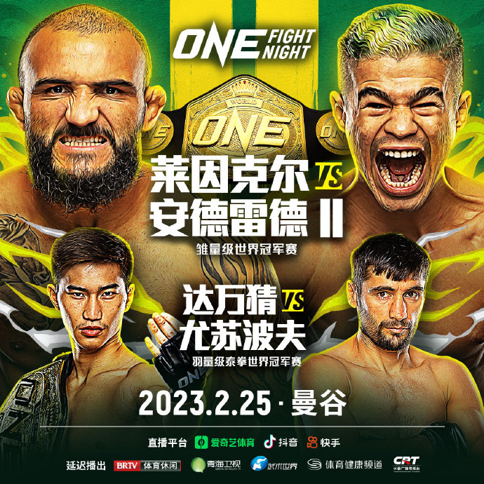 ONE-MMA.jpg