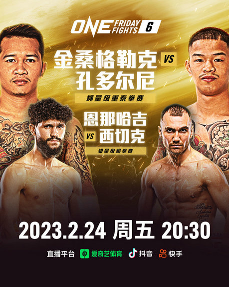ONE-MMA.jpg