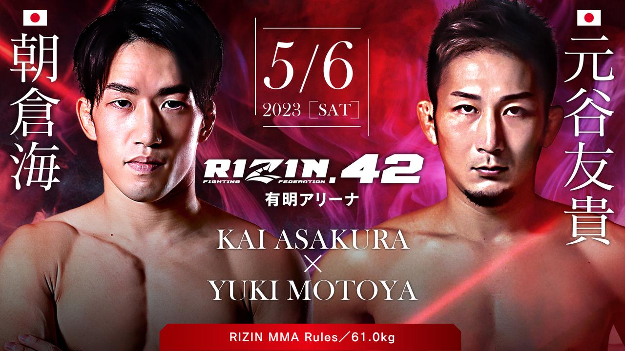 RIZIN雷神42:朝仓海vs元谷友贵,井上直树vs胡安·阿楚莱塔