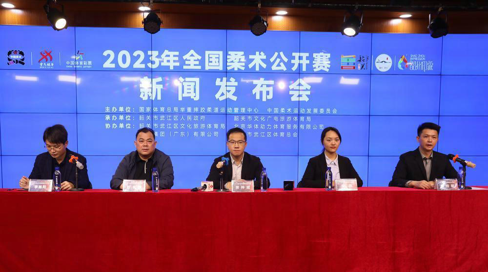 2023年全国柔术公开赛即将在韶关武江举行