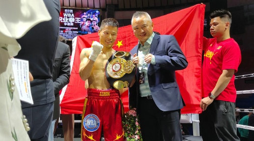 吕斌首回合KO甘萨夺得WBA超蝇量级国际金腰带