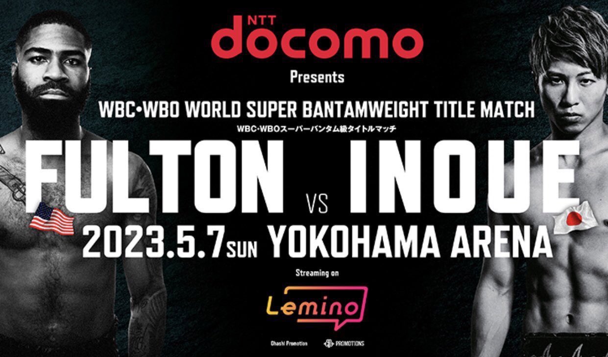 井上尚弥5月挑战WBC和WBO超雏量级冠军富尔顿