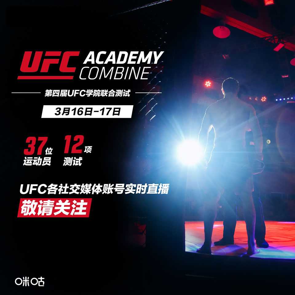 UFC-CN.jpg