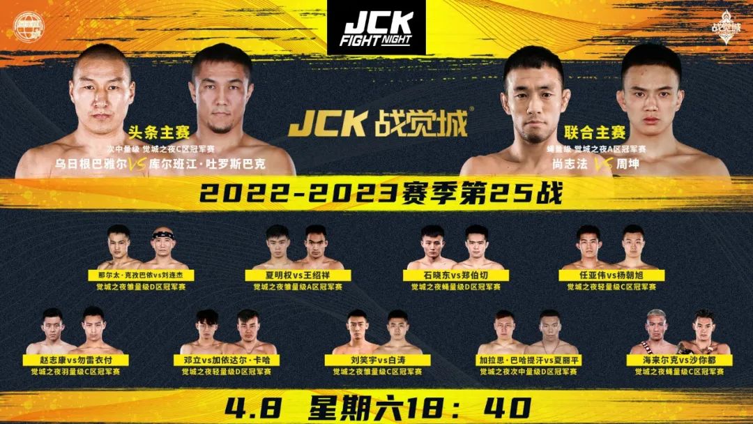 JCK-MMA.jpg