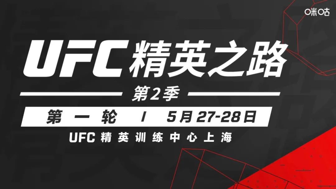 益扎UFC精英之路对手伤退，吾孜阿孜别克·加合甫替补出战