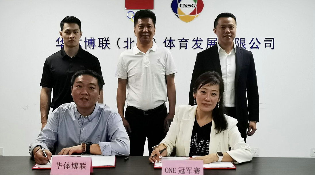 华体博联携手ONE冠军赛 助力中国武术搏击运动项目产业创新发展