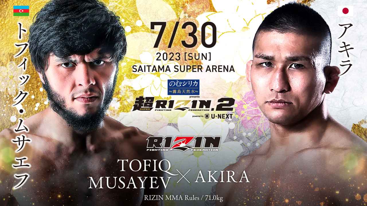 RIZIN-FF.jpg