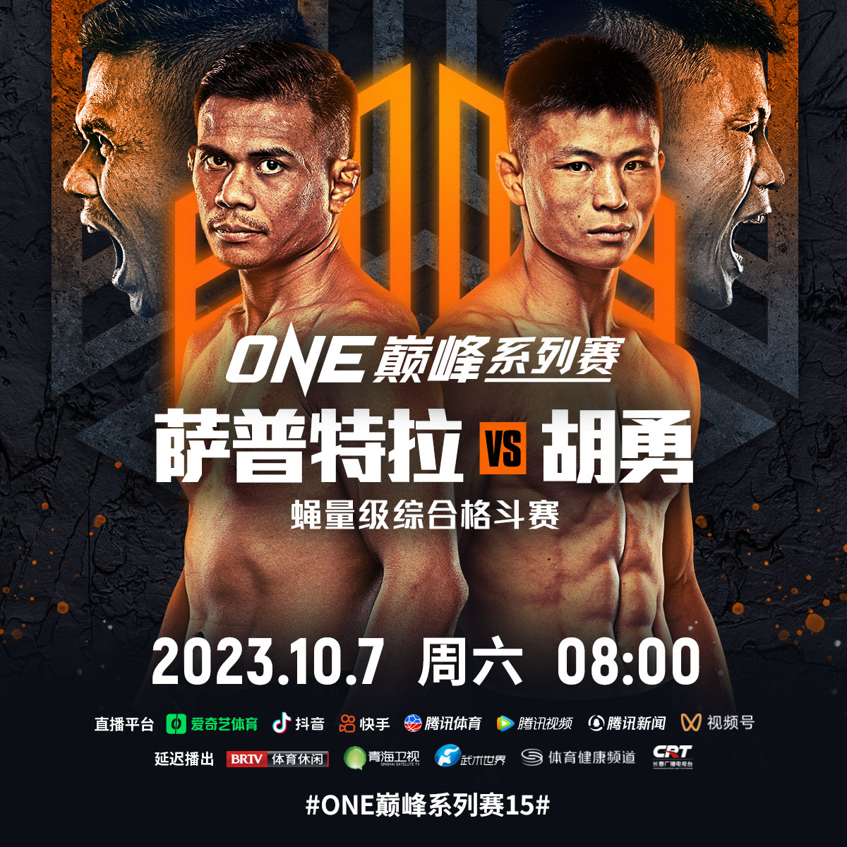 ONE-MMA.jpg