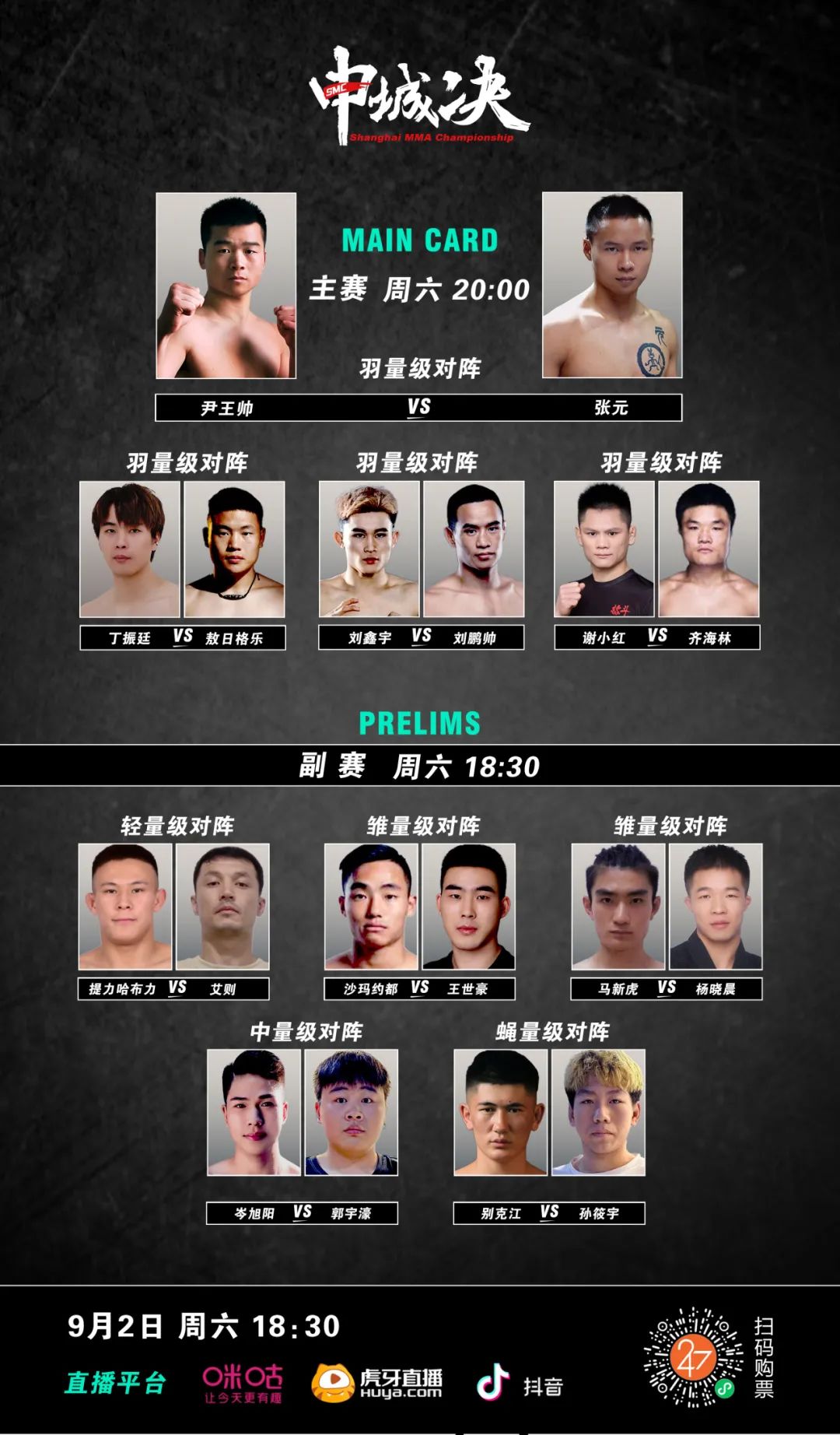SMC-MMA.jpg