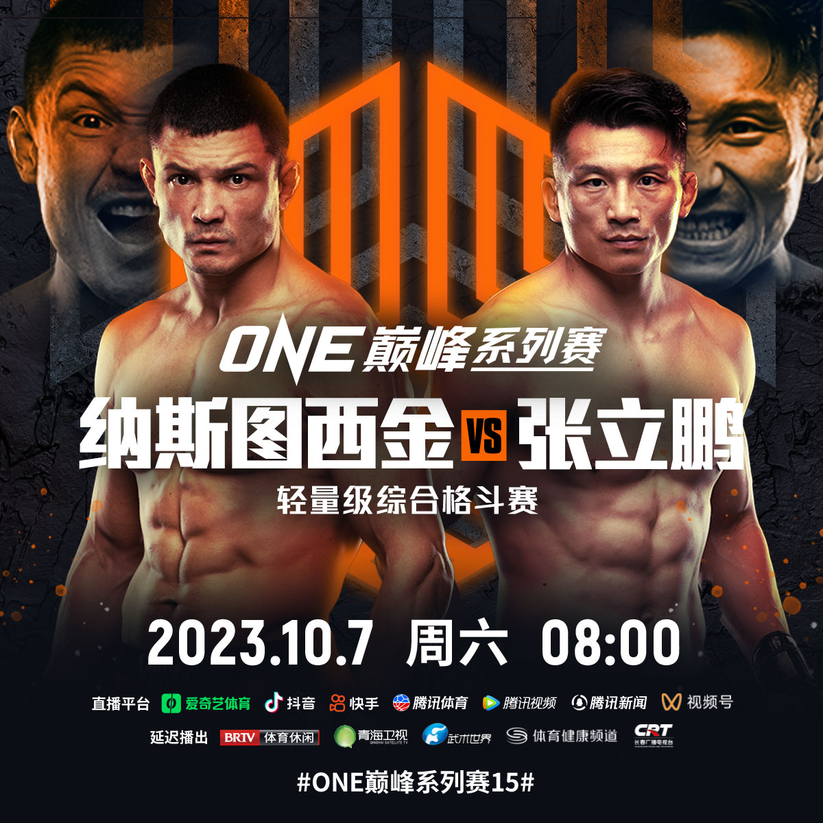 ONE-MMA.jpg