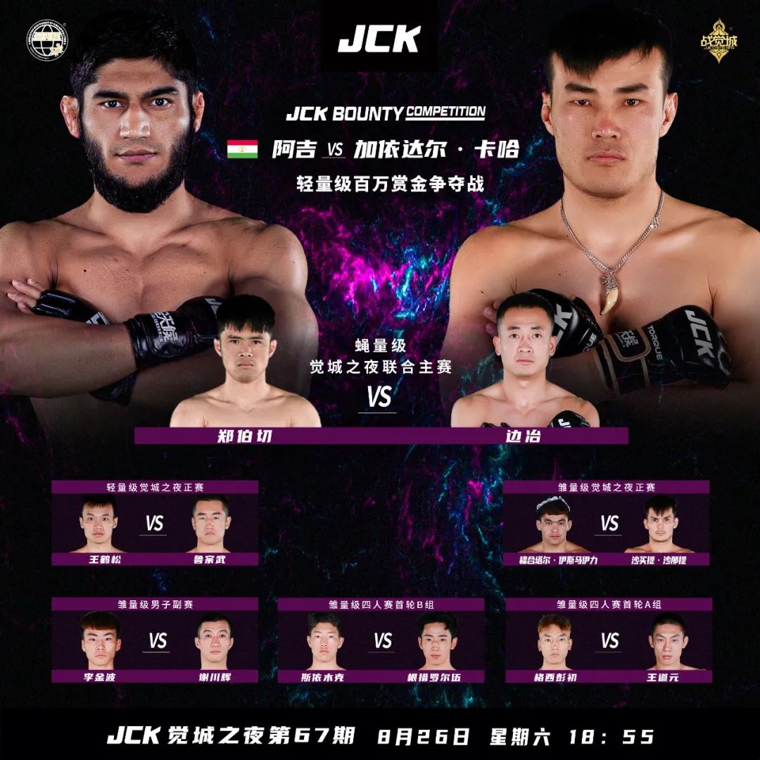 JCK-MMA.jpg