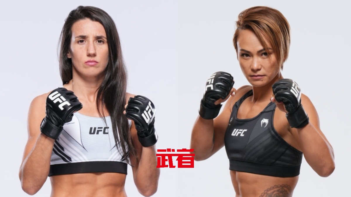 9月24日UFC：玛丽娜·罗德里格兹vs米歇尔·沃特森