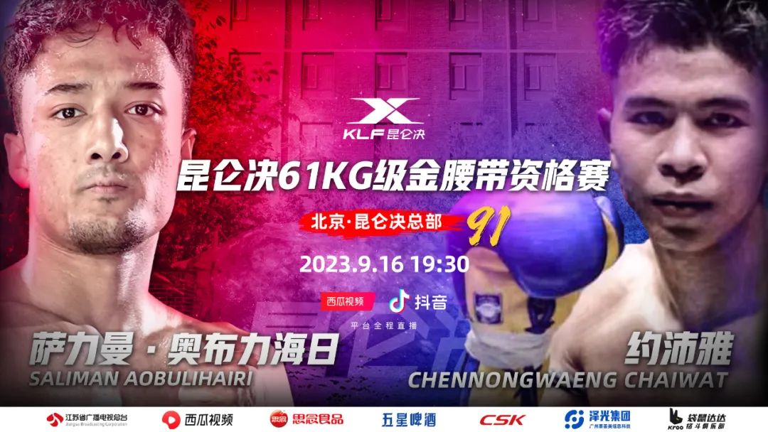 萨力曼:能30秒内解决战斗,绝不会拖到一分钟