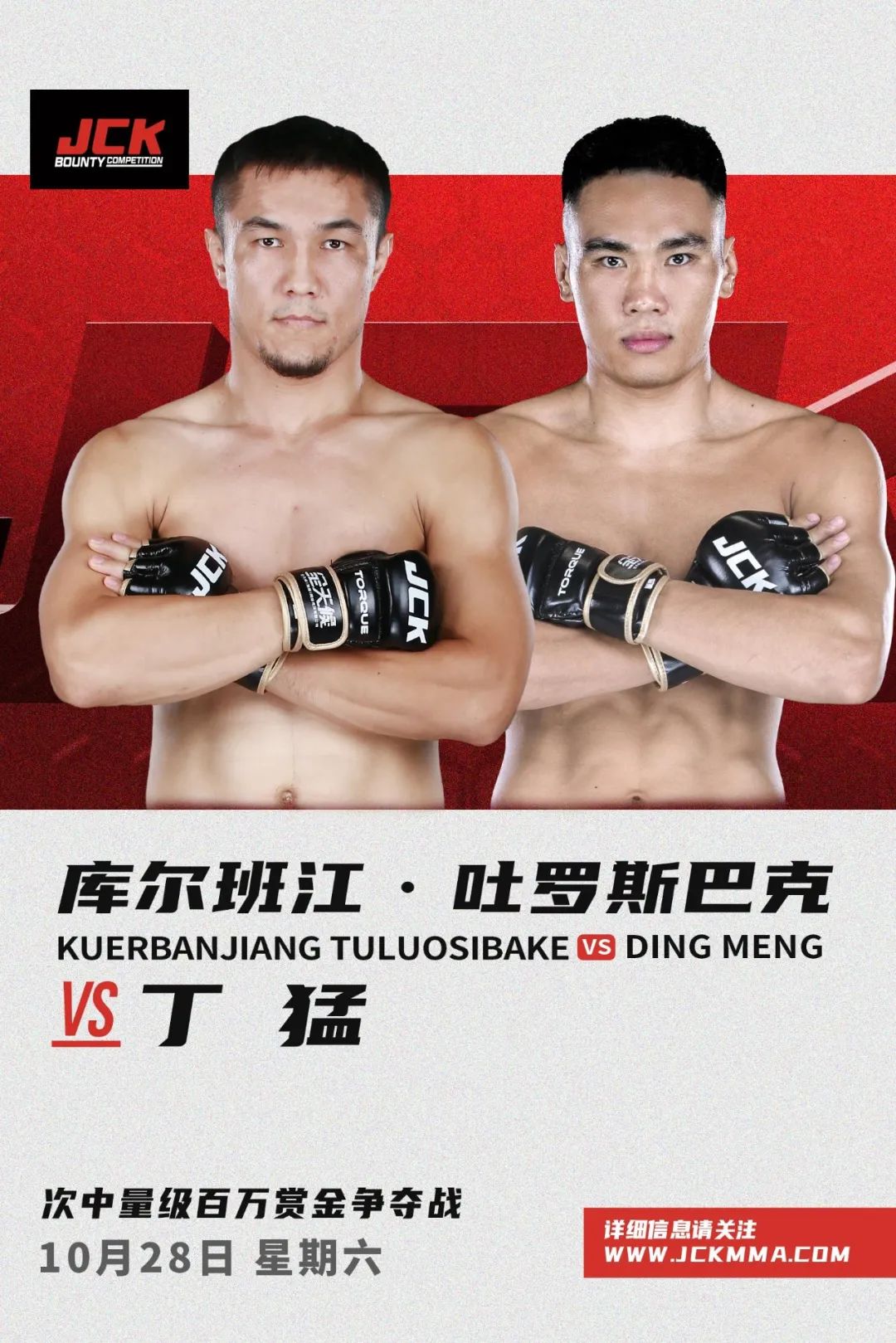 JCK-MMA.jpg