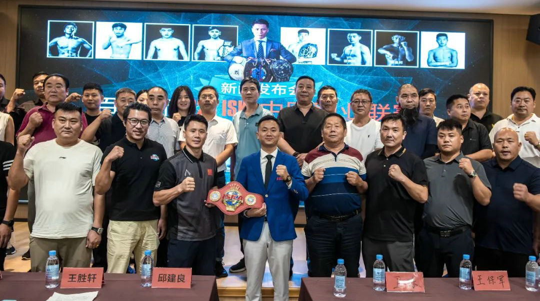 RealFight 2023 ISKA职业联赛长垣站举行新闻发布会