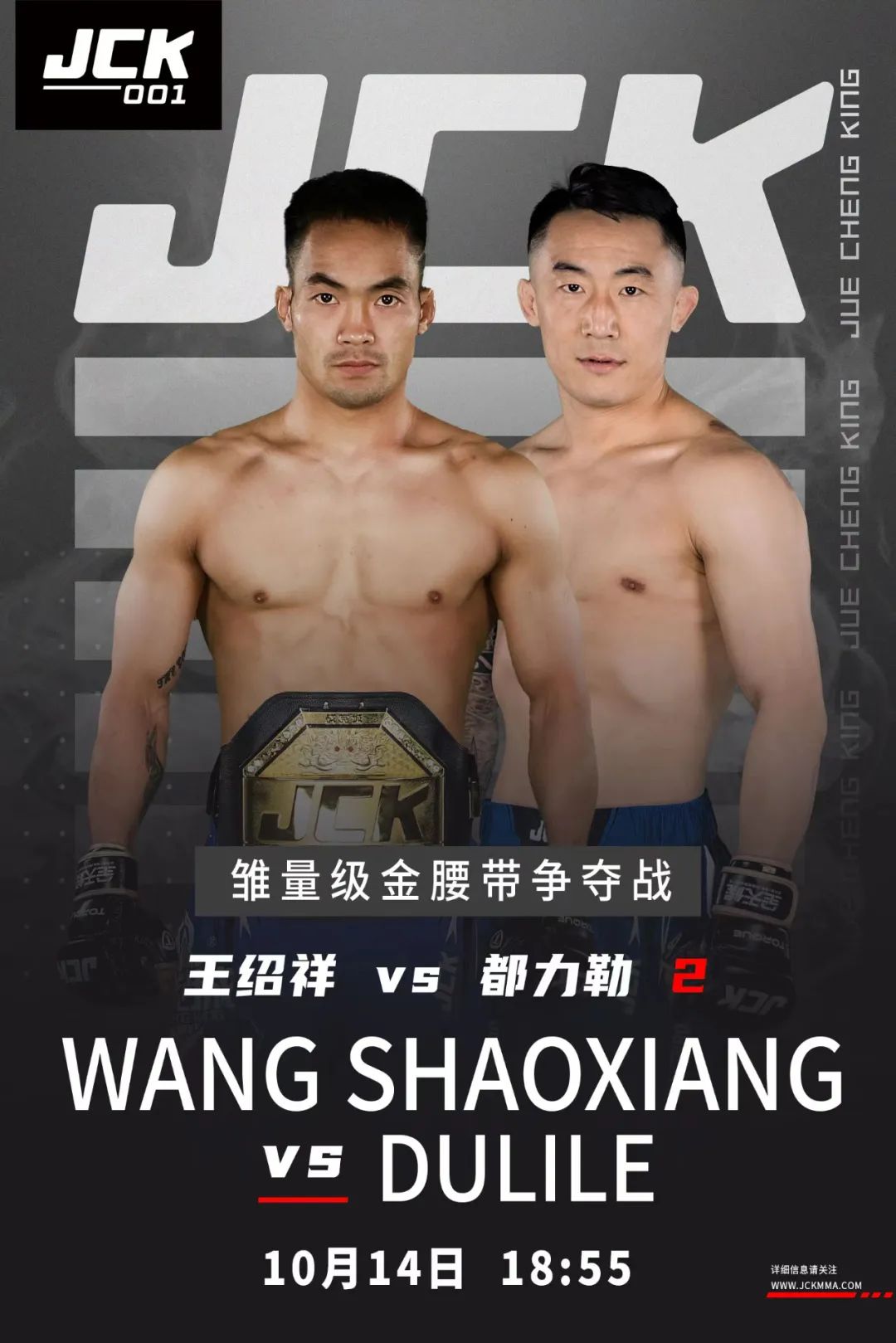 JCK-MMA.jpg