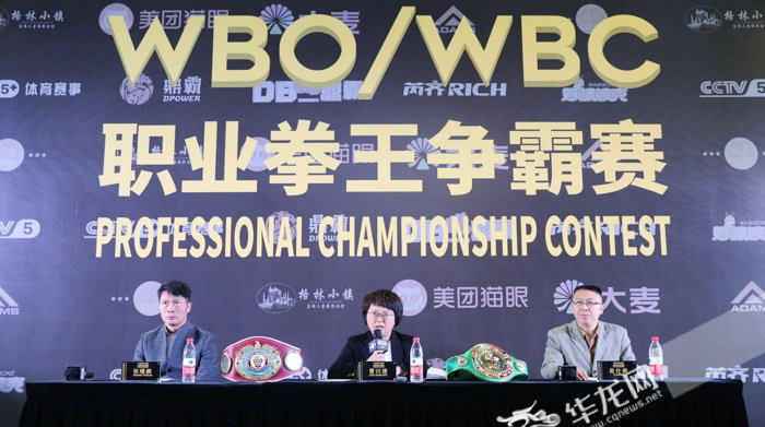 WBO/WBC职业拳王争霸赛本月25日重庆开战