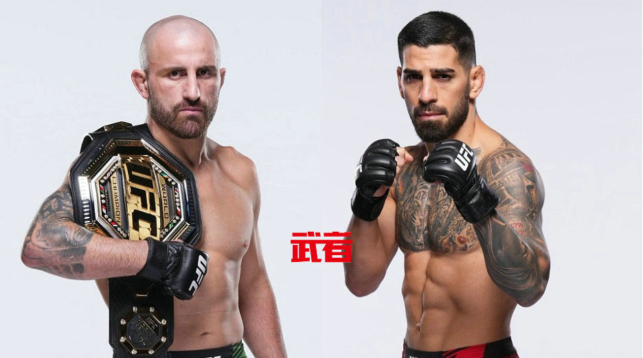 UFC 298:亚历山大·沃卡诺夫斯基vs伊利亚·托普里亚