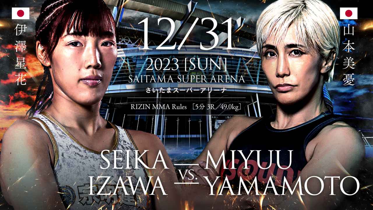 RIZIN-45.jpg