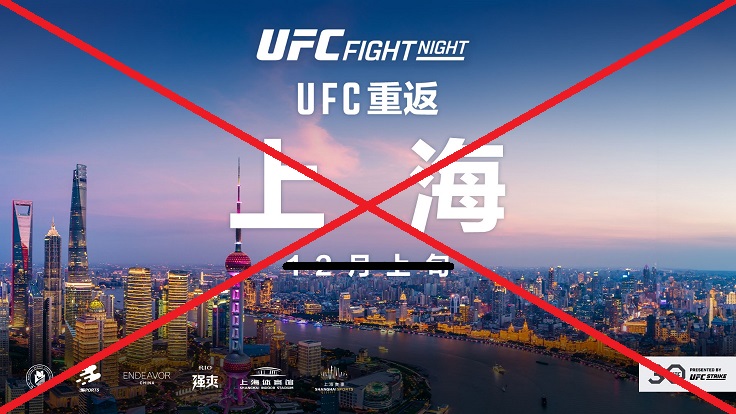 UFC上海站取消！比赛地点转移到拉斯维加斯举行