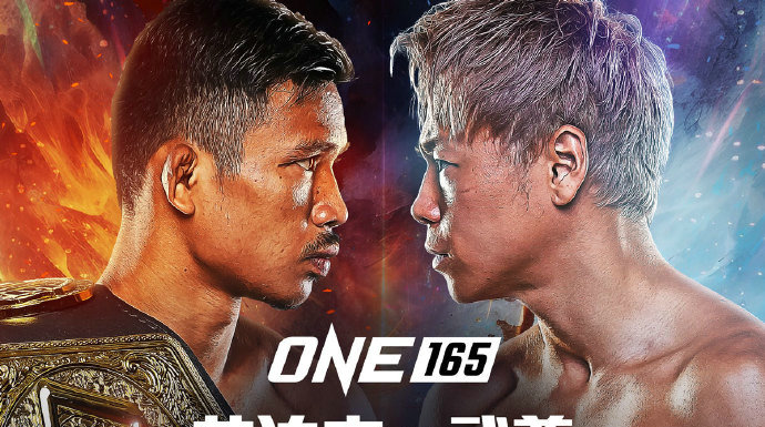 ONE165罗唐因伤退赛,武尊挑战蝇量级踢拳世界冠军苏泊克!