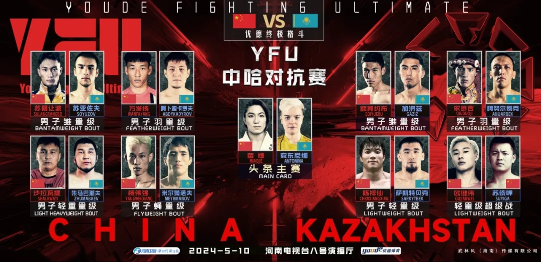 YFU-MMA.jpg