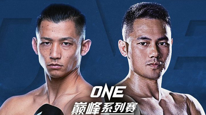官宣!魏锐ONE冠军赛首秀5月对阵秋元皓贵