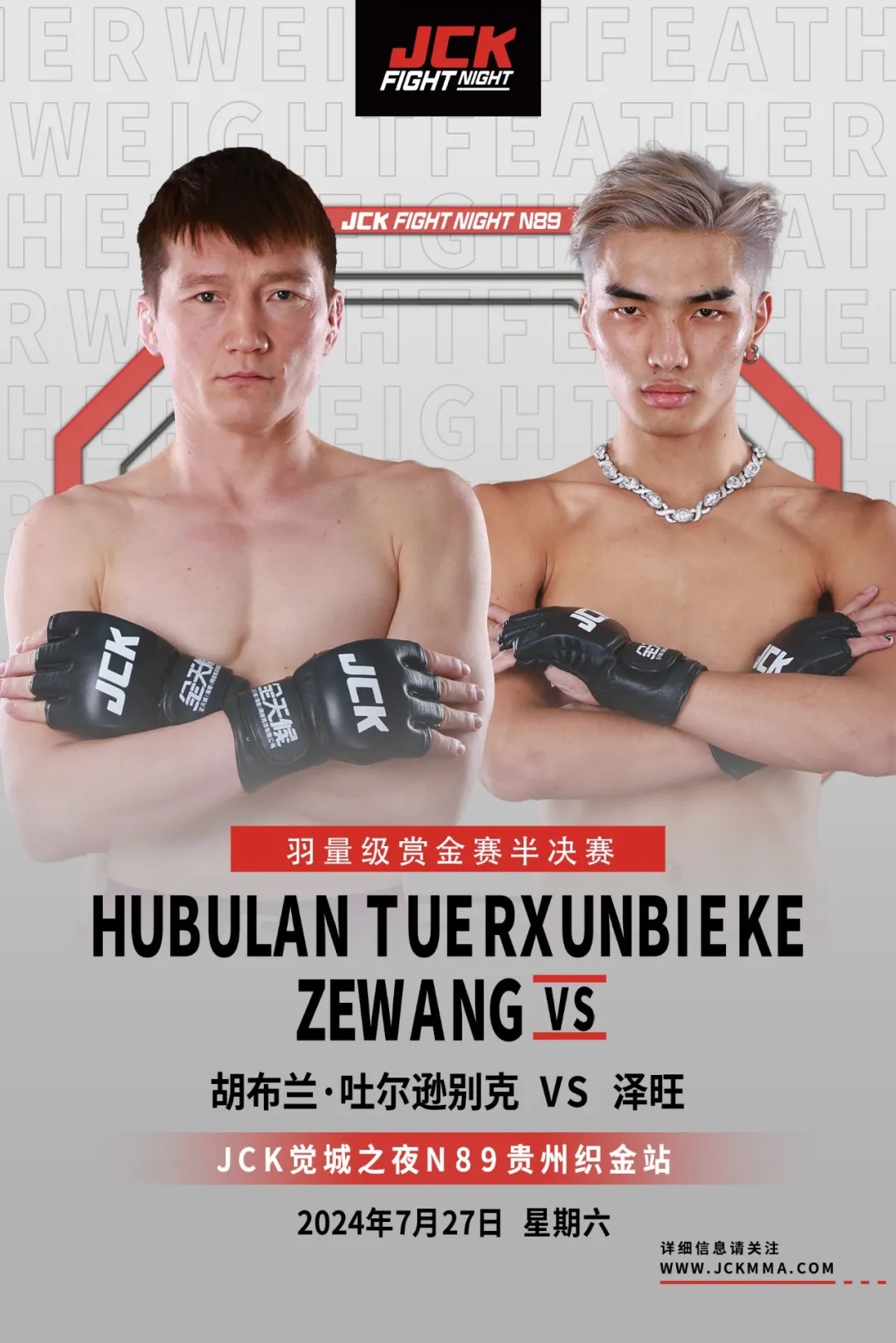JCK-MMA.jpg