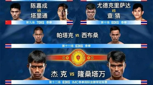 EWD(2024)世界拳王争霸赛来袭 “拳”新风暴一触即发