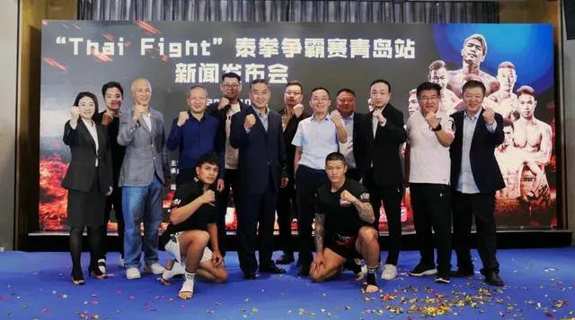 顶级泰拳赛事来袭!2024“Thai Fight”泰拳争霸赛青岛站新闻发布会召开