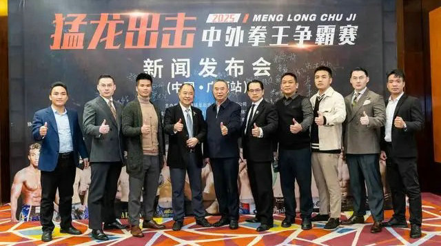 猛龙出击中外拳王争霸赛(中国·广西站)将在南宁举行