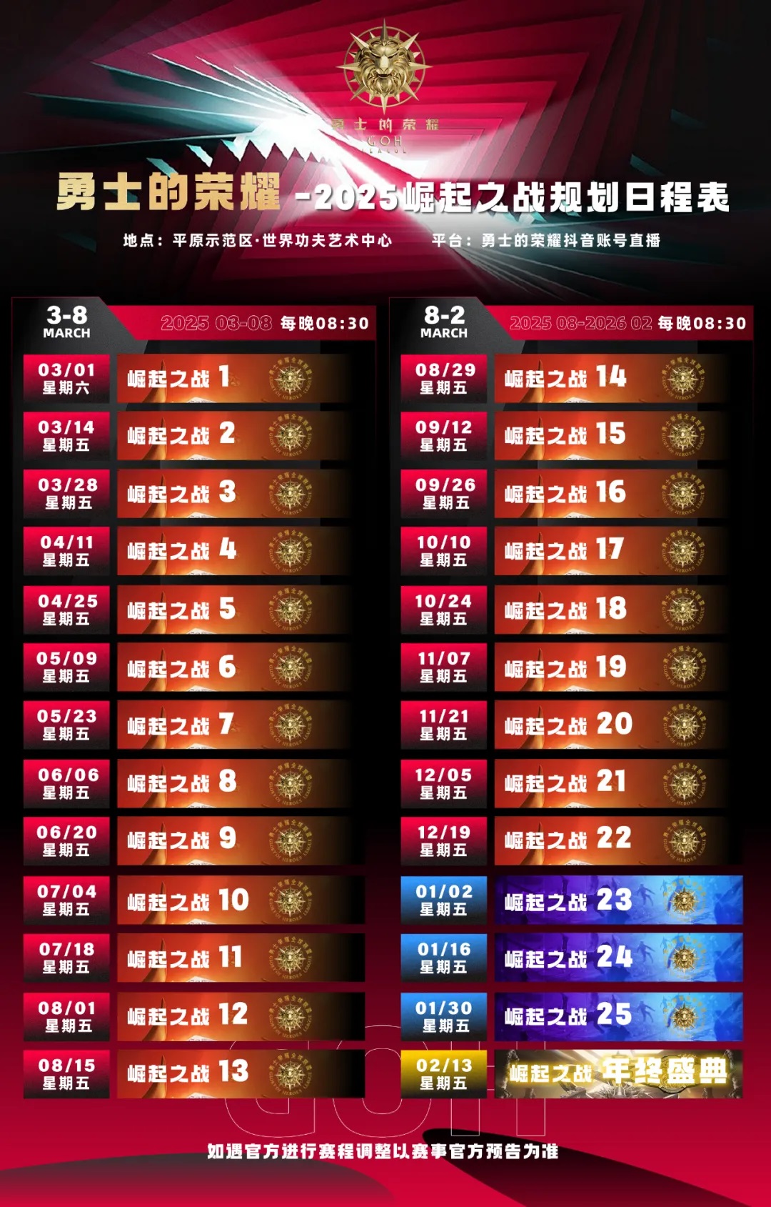 GOH-2025.jpg