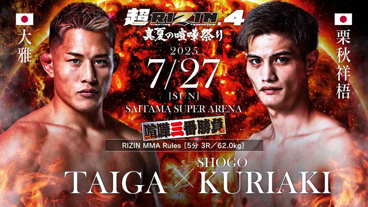 RIZIN.jpg