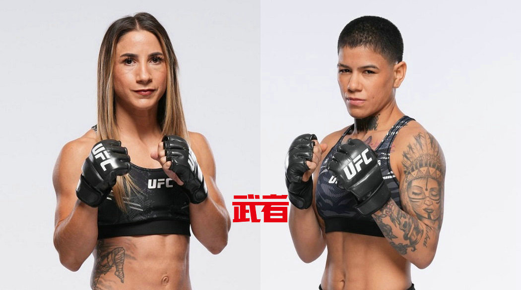 11月9日UFC：特西娅·佩宁顿vs丹妮丝·戈麦斯