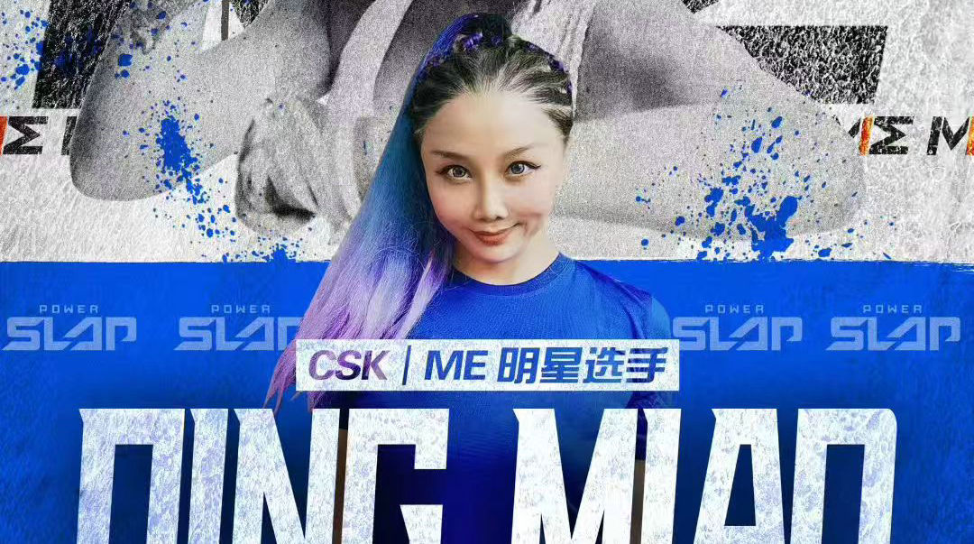 中国格斗女将丁苗与网红赵鸿刚签约UFC白大拿的扇嘴巴赛事