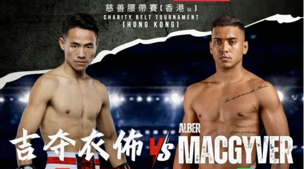 峨眉传奇EM-LEGEND X进军香港 11月25日首场大湾区赛事即将打响