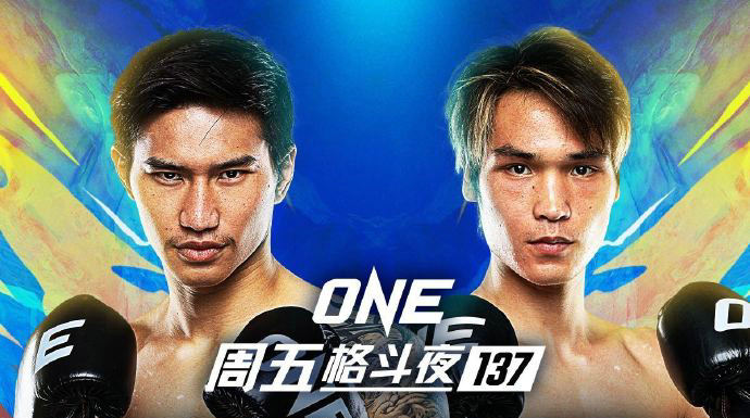 12月19日ONE冠军赛：达万猜vs刘梦阳