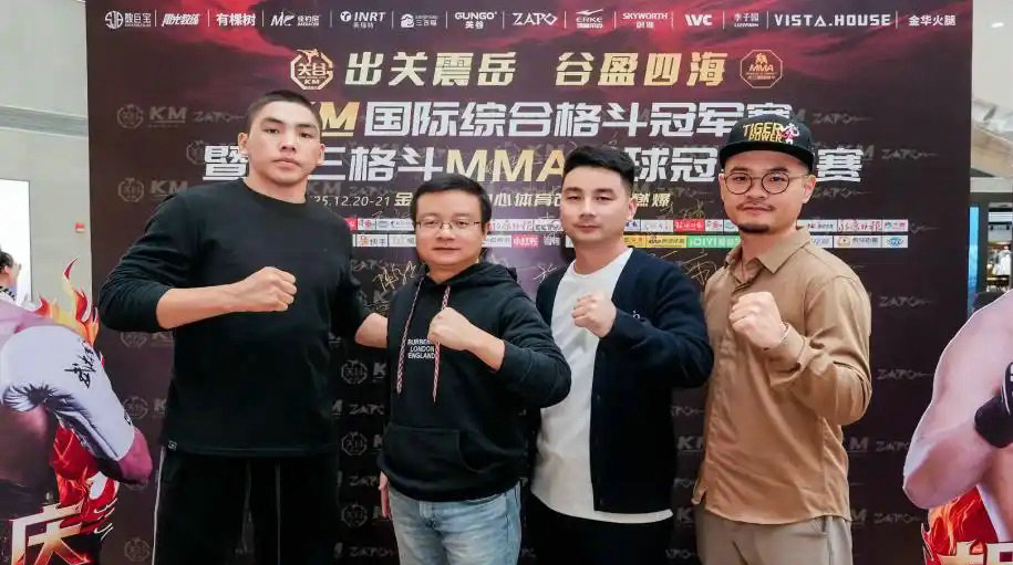 UFC新星助阵 中外选手齐聚 MMA国际赛将亮相金华