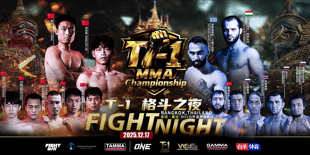 铁笼燃战曼谷！7位中国猛将出征T-1格斗之夜，新疆悍将与实力派新星双线冲冠