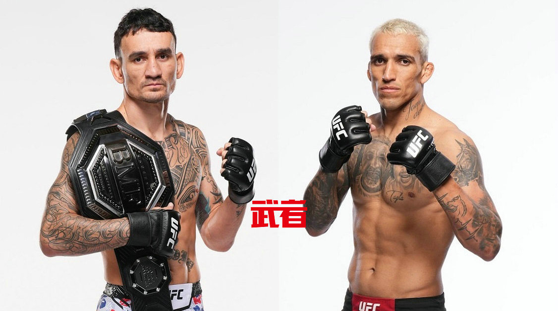 UFC 326：麦克斯·霍洛威vs查尔斯·奥利维拉