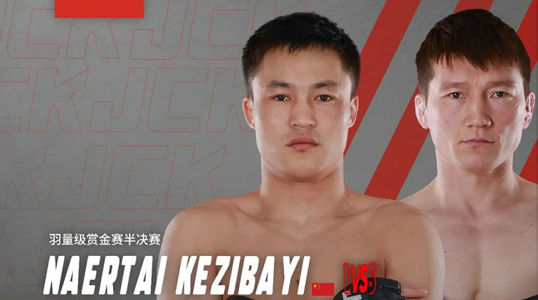 2026年1月24日羽量级赏金赛半决赛开年炸场：那尔太VS胡布兰、腾力格VS努力库瓦提！