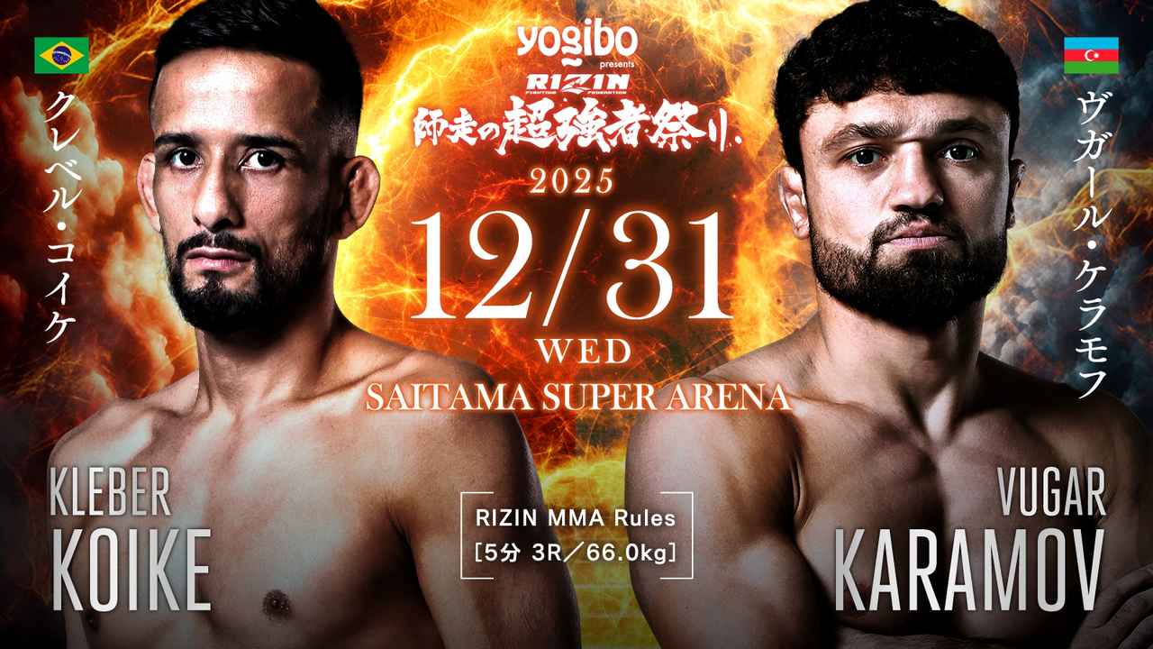 RIZIN.jpg