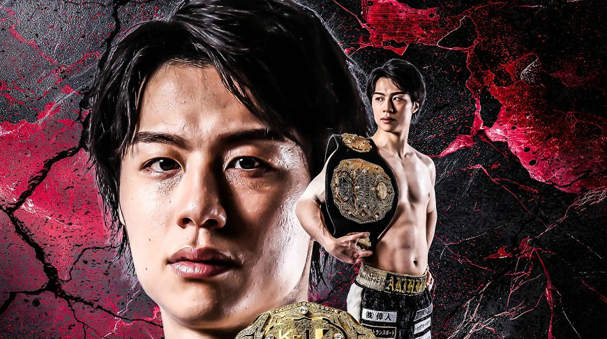 2月8日K-1：金子晃大vs大久保琉唯