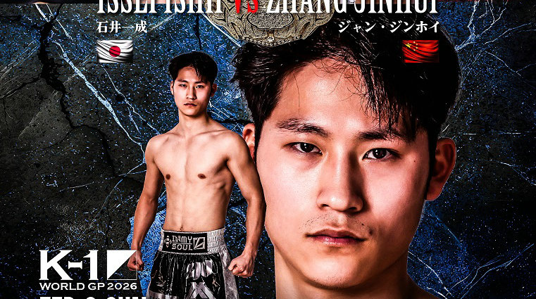 中国选手张景辉挑战K-1冠军石井一成