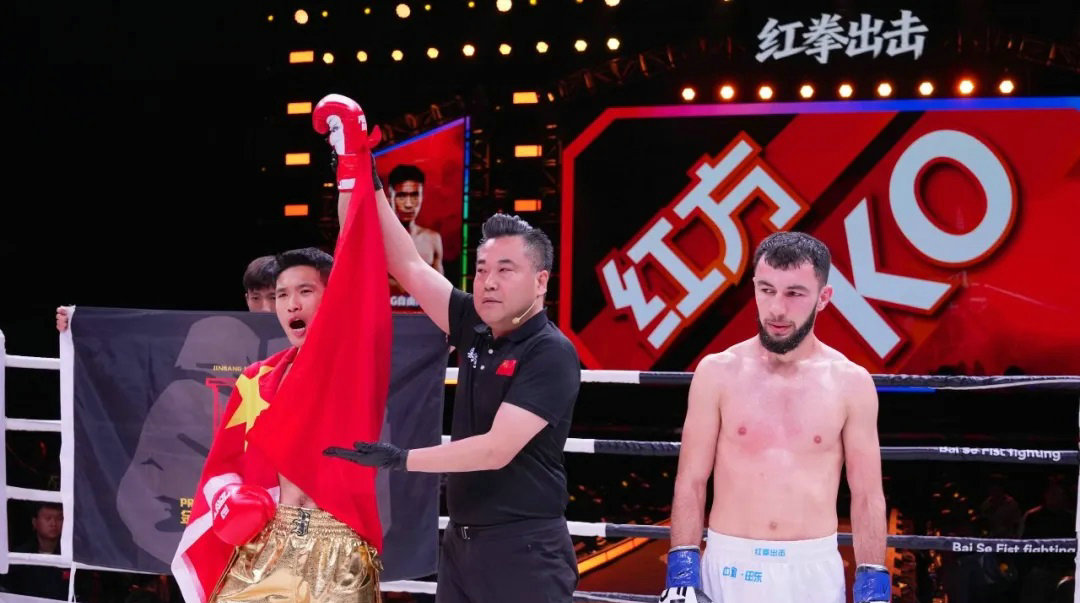 “芒乡红城・红拳出击”国际自由搏击争霸赛年终盛典2月7日赛果速闻！