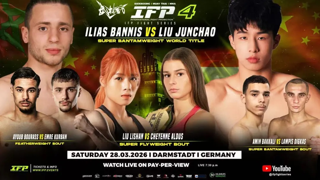 武林风×IFP 巅峰联手 共筑国际搏击新里程碑  武林风抖音官方独家直播