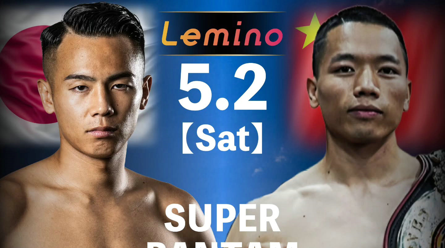 中国拳手王德康迎战前K-1和WBO冠军武居由树