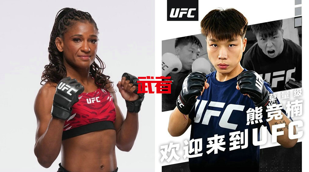 UFC澳门站：熊竞楠vs安吉拉·希尔！丁猛vs何塞·恩里克